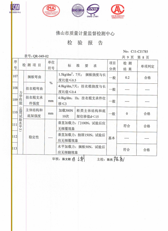 檢測(cè)報(bào)告17.png